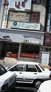 پیتزا ساندویچ