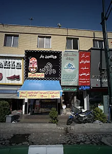 ساندویچی دورهمی