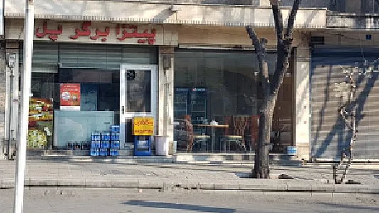 پیتزا برگر پل