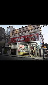 فست نشاط