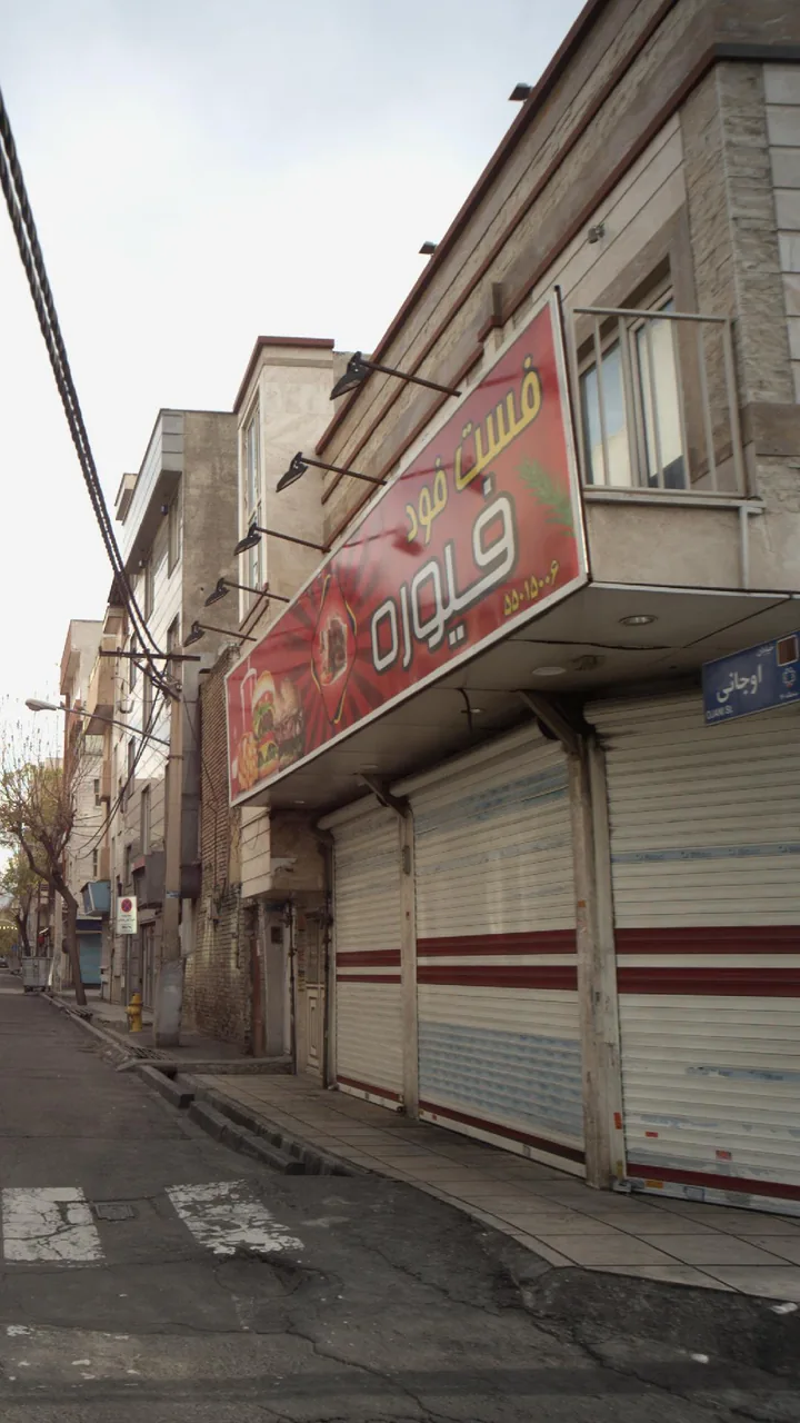 فست نشاط - تصویر 2