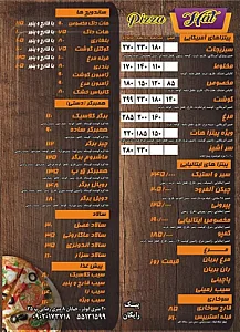 پیتزا هات