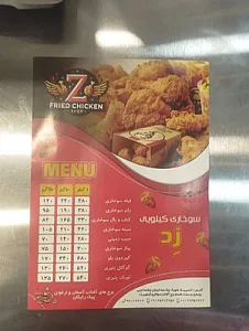 سوخاری کیلویی زد