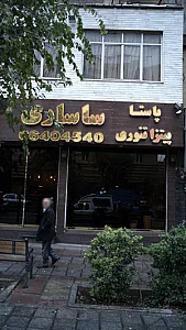 پیتزا