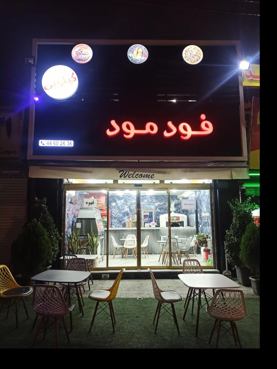 فودمود - تصویر 3