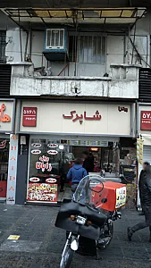 پیتزا شاپرک