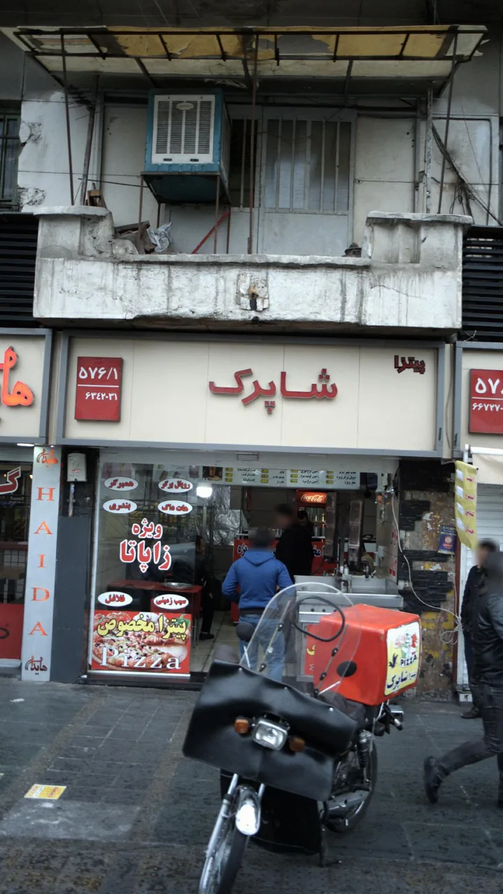 پیتزا شاپرک