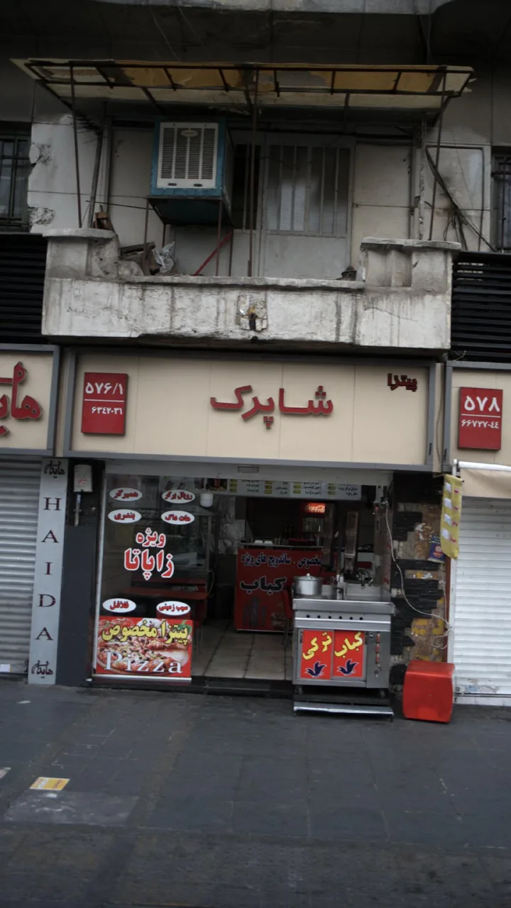 پیتزا شاپرک - تصویر 2