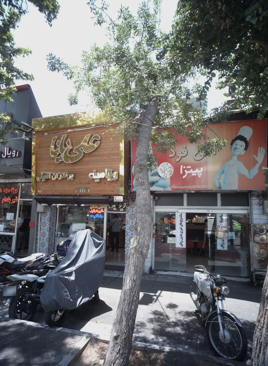 افق فود