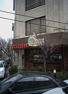 کروکدیل