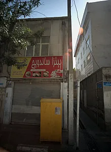 پیتزا ساندویچ مهدی