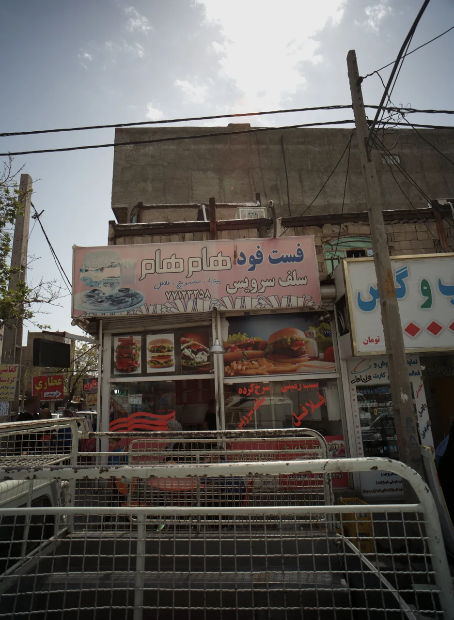 فست فود هام هام