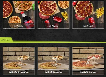 تله پیتزا