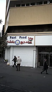 پیتزا ساندویچ بنفشه