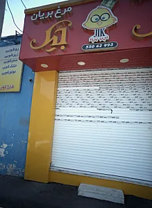 مرغ بریان جیک