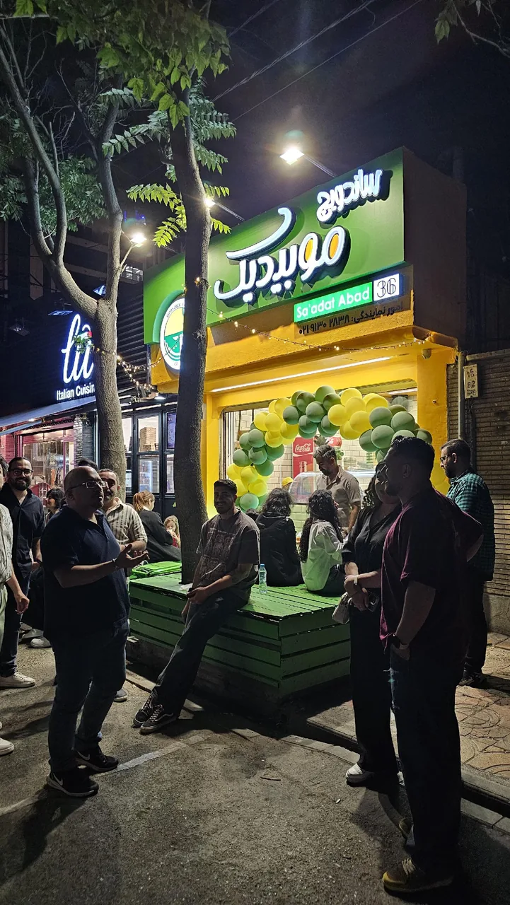 موبیدیک سعادت آباد - تصویر 3