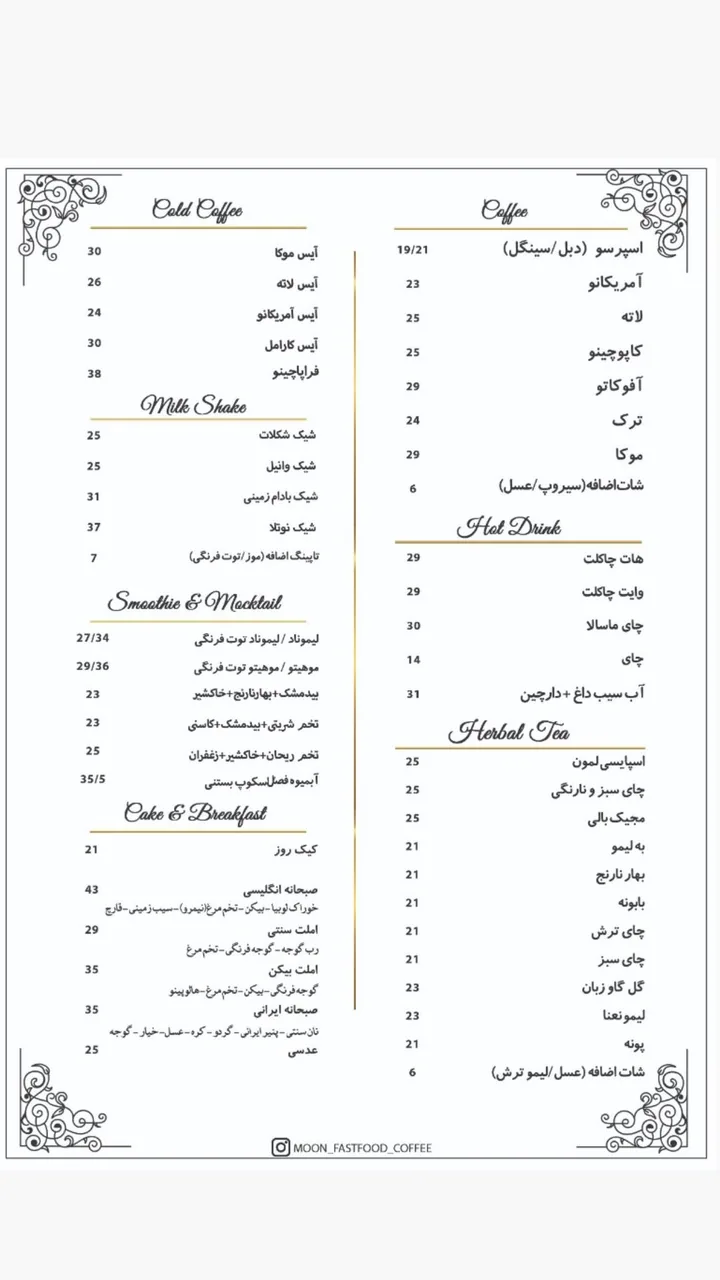 کافه ساندویچ مون - تصویر 2