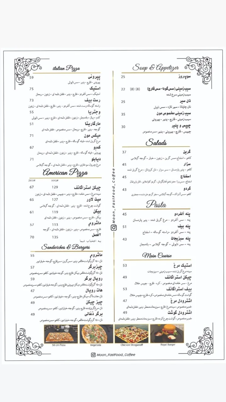 کافه ساندویچ مون - تصویر 3