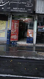 پیتزا و ساندویچ آذر