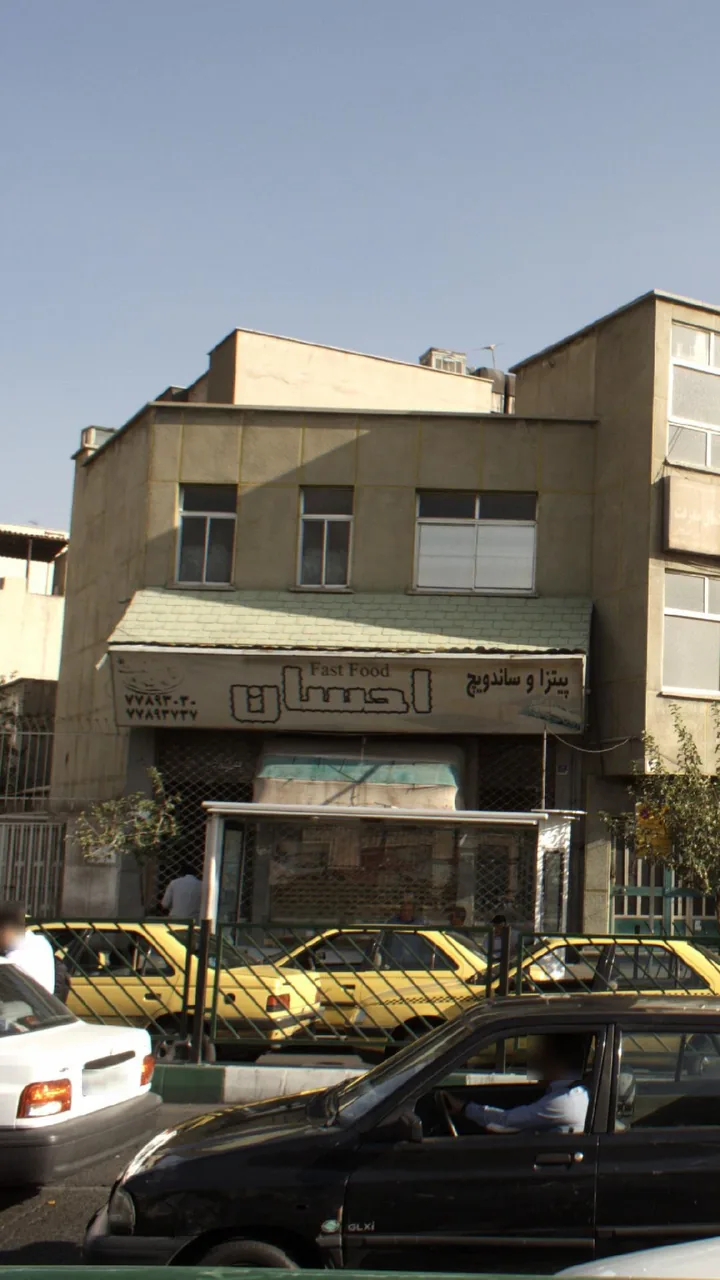 پیتزا و ساندویچ احسان