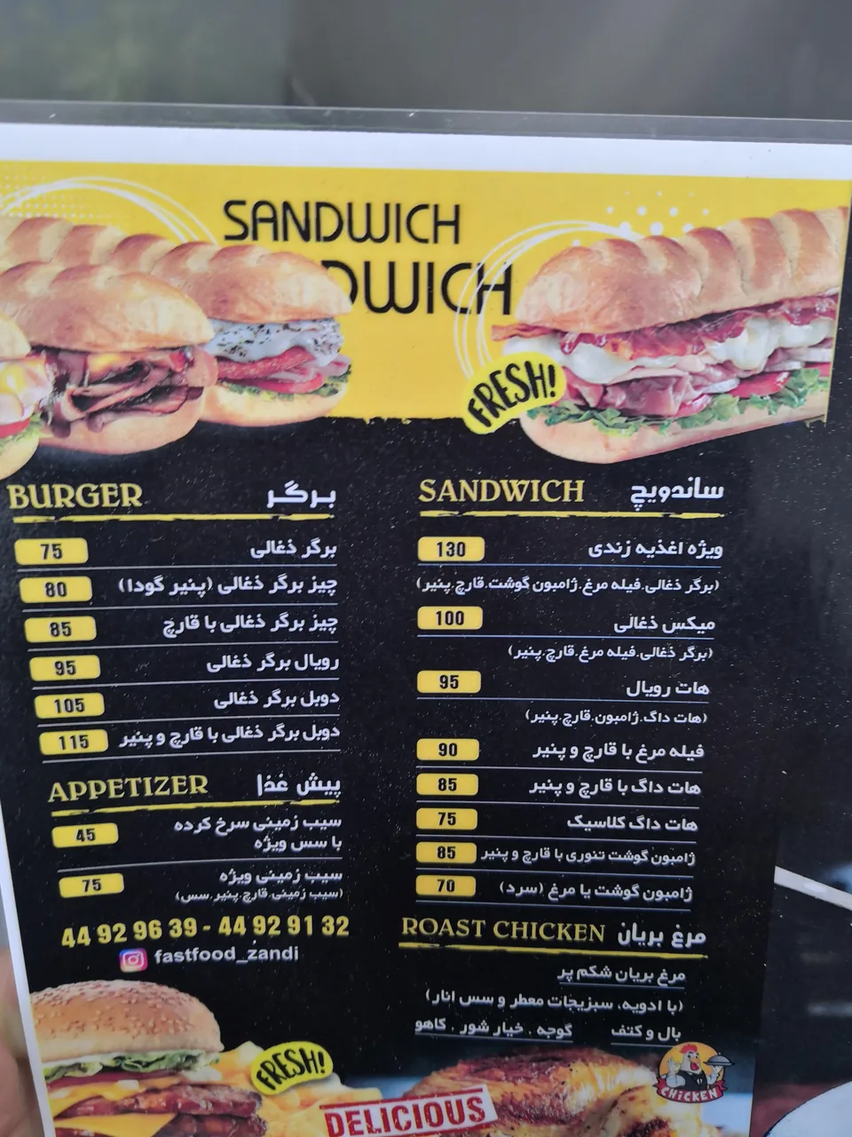 اغذیه زندی - تصویر 2
