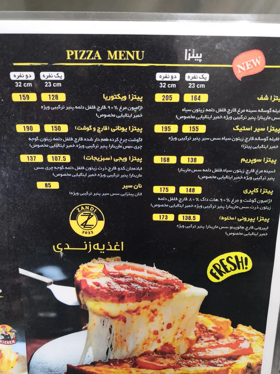 اغذیه زندی - تصویر 3