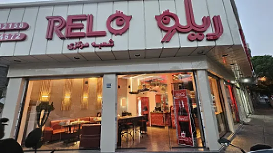 ریلو