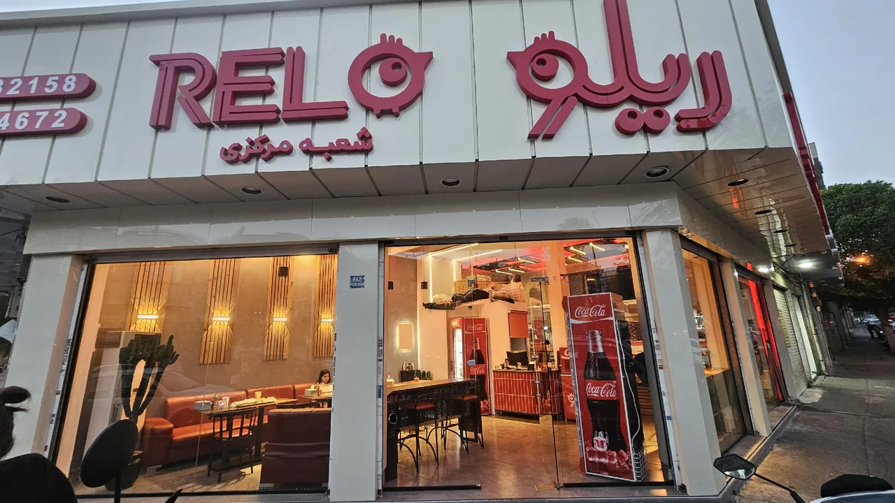 ریلو