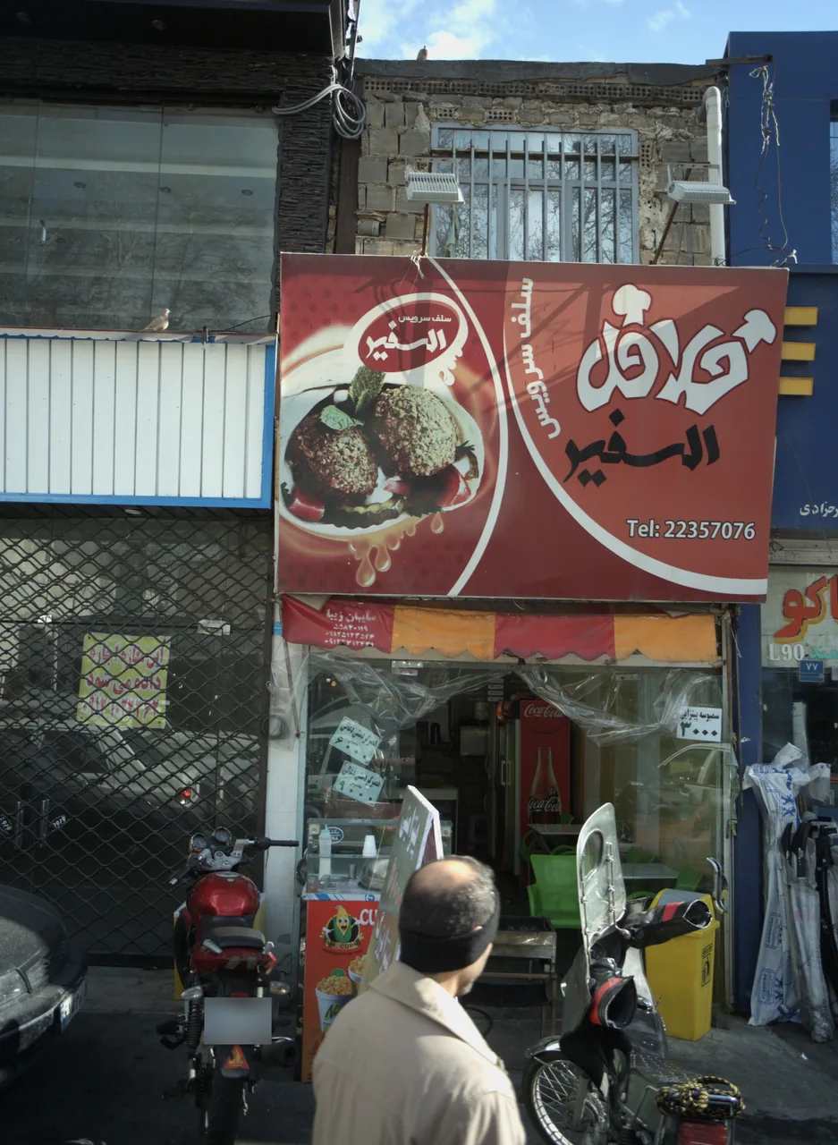فلافل السفیر