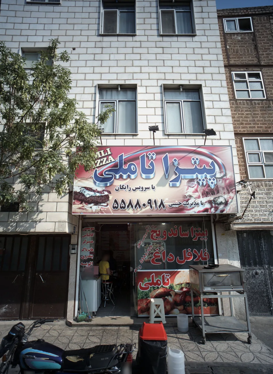 پیتزا تاملی