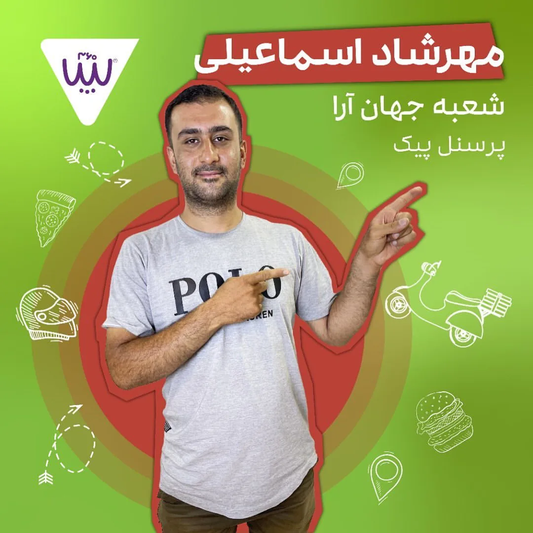 پیتزا سیب ۳۶۰ - فست فود در تهران - تصویر 4