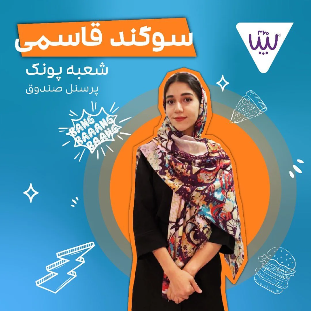 پیتزا سیب ۳۶۰ - فست فود در تهران - تصویر 5