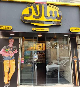 برگری عطاویچ دروس