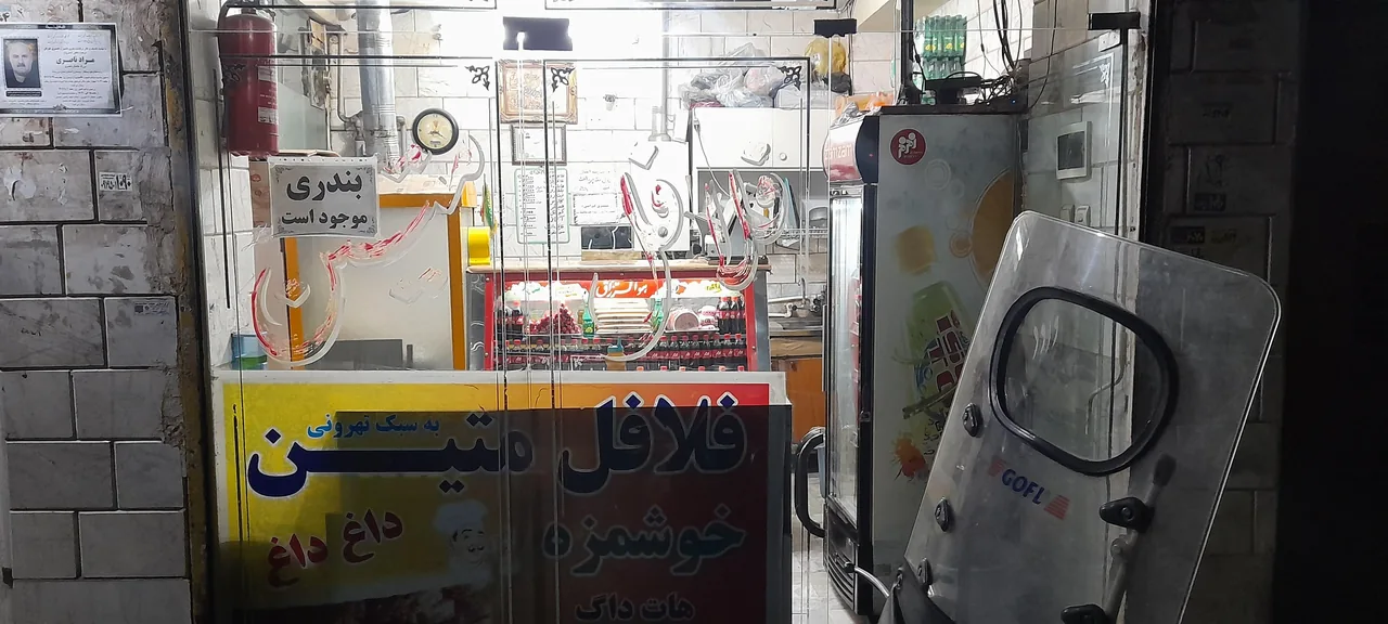 فلافل داغ
