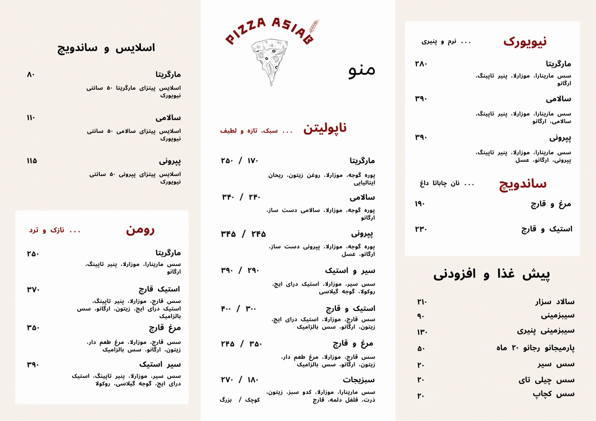 پیتزا فکتوری - تصویر 2