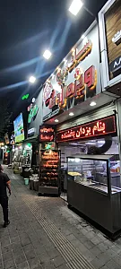 ساندویچ ویژه اژدها