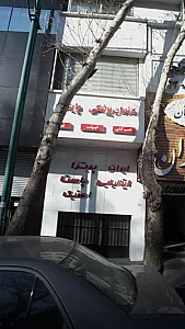 پیتزا فروشی