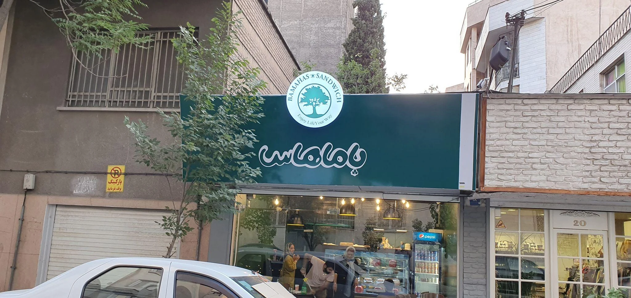 ساندویچ باماهاس - تصویر 2