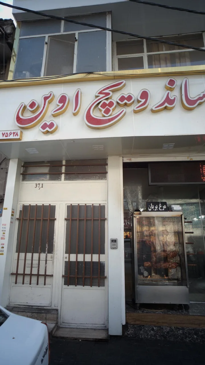 پیتزا ساندویچ اوین