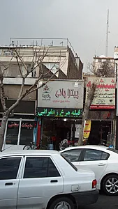 پیتزا پانی