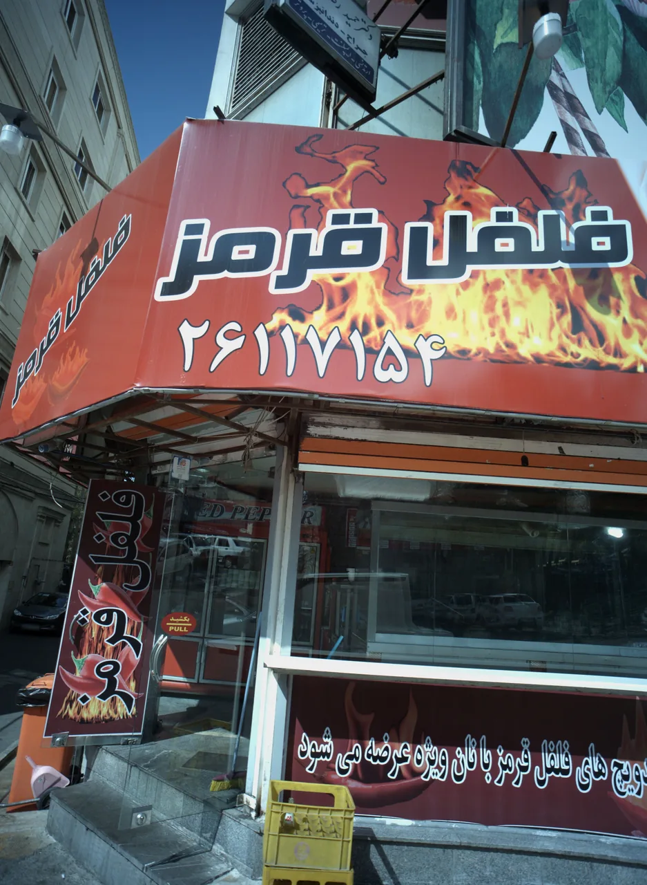 فلفل قرمز