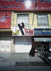 پیتزا دوتایی