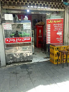ساندویچی تک