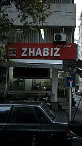 ژابیز