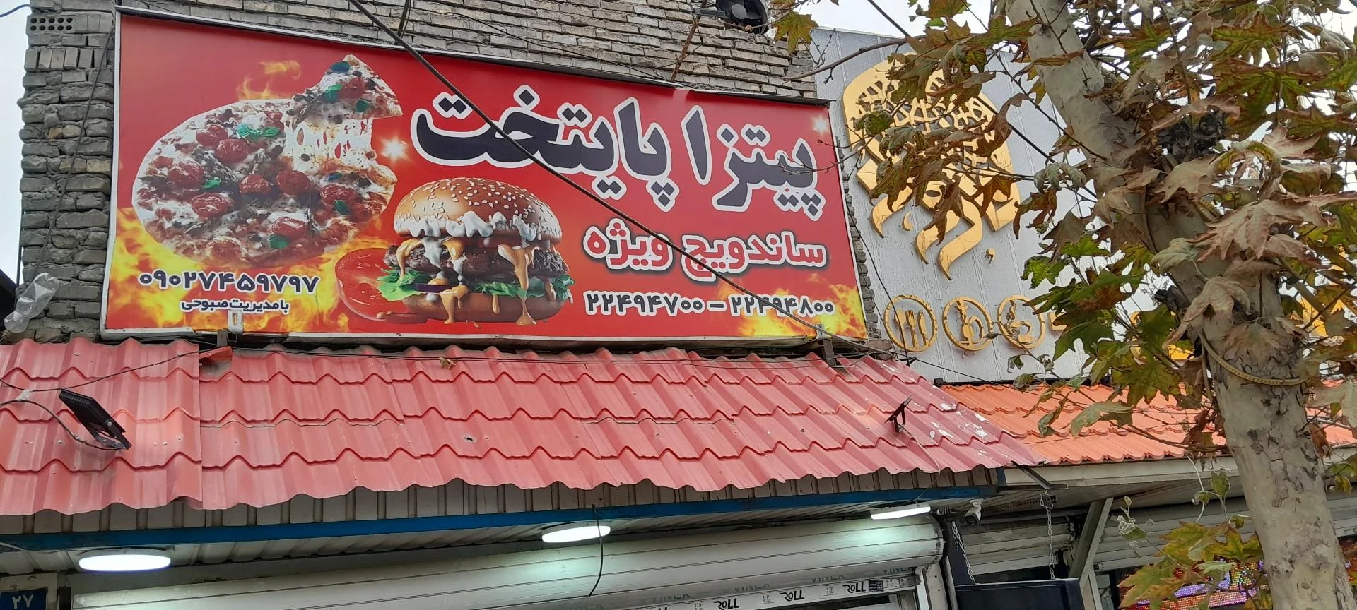 سیتی برگر