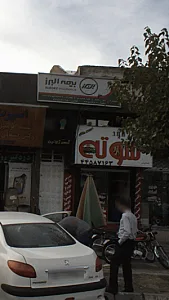 سوته