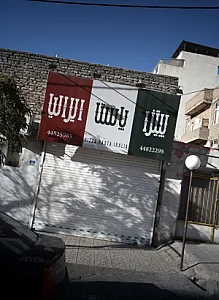 پیتزا پاستا ایرالیا