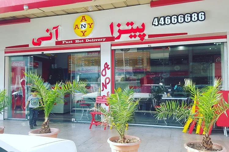 پیتزا آنی - تصویر 2