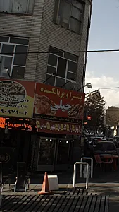 پیتزا چیلی