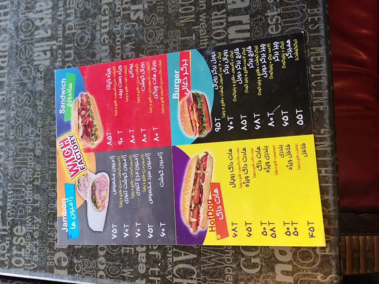ویچ فکتوری